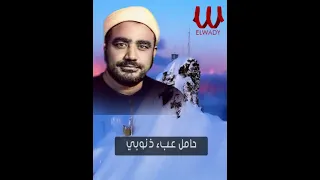 ابتهالات و تواشيح الشيخ النقشبندي لست اشكو انما ارجو بدمعي و ابتهالي 
