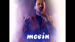 Moein Faramoosham Nakon معین فراموشم نکن 