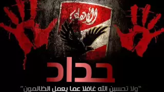 دى جى فيجو بورسعيد يا بلد الباله دندنها