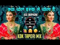 Download Lagu Kya Khel Ishq Ne Khela Hai Dj Song | Dj Maroti Chandrakant | Mera yaar Jo Mujse Dur Huwa Song