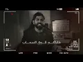 محمد الشحي - الله يغنيني (حصرياً) | 2024