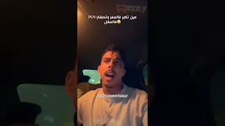 ها حنا جينا عاوتاني اكسبلور Funny Fyp 