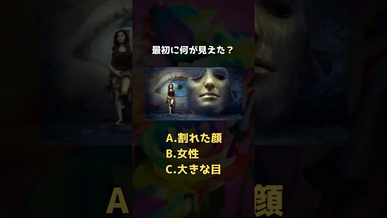 どう見える？イラストを使った心理テストまとめ