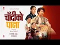 Lagu Chadiko Pana - Official Video • Melina Rai, Suraj Pandit • FT. Arun, Bimala, Amit, Swornima, Misan