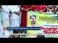 ബിനീഷിന്റെ കൊലയാളികളെ അറസ്റ്റ് ചെയ്യണമെന്നാവശ്യപ്പെട്ട് കുടുംബം | Bineesh Death Case