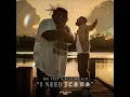 I Need Jesus - ASAP Preach & Big Yeet