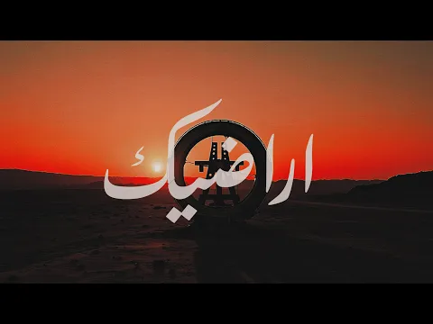 Video Thumbnail: Autostrad – Aradeek | اوتوستراد - اراضيك