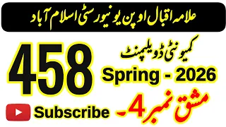 AIOU Code 458 Solved Assignment No 4 Spring 2026 Community Development BA AD 458 assignment