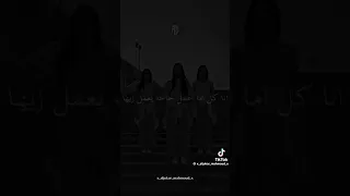 لو سمعت عني كلام معجبش استوريات Status Shortvideo Videomix استوری 