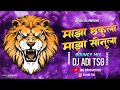 Download Lagu Maza Chhakula  ( माझा छकुला) High Gain | Trending Song | Bouncy Mix | Dj Adi Tsg | माझा छकुला