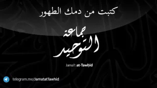 نشيد كتبت من دمك الطهور  نشيد كتبت من دمك الطهور