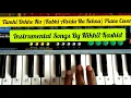 Download Lagu Tumhi Dekho Na Piano Cover | Kabhi Alvida Na Kehna (2006) | Shankar Ehsaan Loy | Shah Rukh Khan
