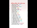 Download Lagu Scientific S.I. Units 💯🔥🔥✅️