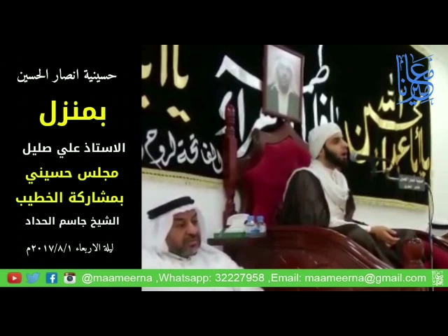 ⁣الشيخ جاسم الحداد بحسينية انصار الحسين بالمعامير