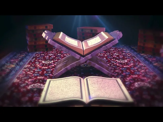 ⁣الختمة القرآنية الرمضانية لطلبة العلوم الدينية - الجزء الثامن والعشرون