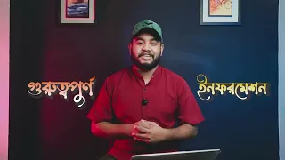 Freelancer দের সহজ solution.