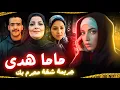 Download Lagu جريمة معلمة الإسكندرية - الشرطة حاصرت الحي لسبب غير متوقع واعترافات المجرم صدمت الكل - قضايا عربية
