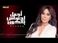 إليسا // أجمل إحساس بالكون ❤️🎧