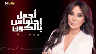 إليسا    أجمل إحساس بالكون     دندنها