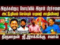Download Lagu இருக்கன்குடியில் DKV க்கு எதிரான சதி | களத்தில் புதிய தமிழகம் | Dr Krishnasamy | Irukkankudi 