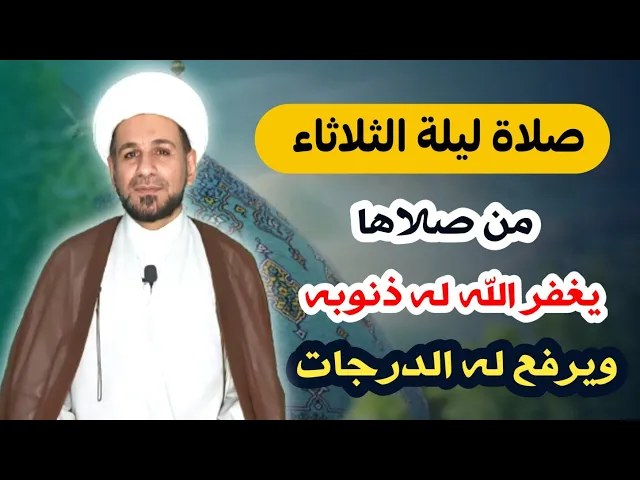 ⁣صلاة ليلة الثلاثاء لايفوتكم أجرها العظيم كما أخبرنا رسول الله ( ص )