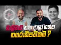 Download Lagu මාලිමාව තඟ දාලා ගත්ත නගරාධිපතිකම ?