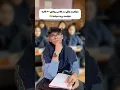 Download Lagu وقتی حواست سر کلاس پرت میشد😂🥴براتون‌پیش اومده؟👀