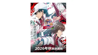 YouTube影片, 內容是新網球王子 U-17世界盃 決勝メンバー決定戦 的 前導影片