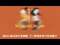 キモすぎるCreepy Nutsの合法的トビ方ノススメ