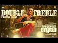 Lagu Double Treble Promo Song| Vilaayath Budha | Prithviraj Sukumaran| Jakes Bejoy | STUDIOMOCA