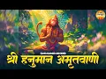 Download Lagu Shri Hanuman Amritwani Lofi [ Slow \u0026 Reverb version ] Shri Hanuman | Best Of Lofi Bhajan 2025 |