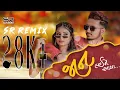 Lagu JAAN LAI NE AAYA  | NEW GUJARATI DJ WEDDING SONG 2022 | SR REMIX |