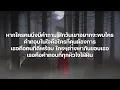 มุม - Playground [ เนื้อเพลง ]
