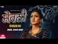 Lagu Sherni Full Song Video - Anmol Gagan Maan | Simran Kaur Dhadli | New Punjabi Song 2019 | Jatti Sher