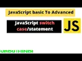 JavaScript switch case in Hindi JavaScript switch statement