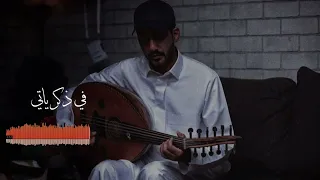 مجبور انا اعيش من بعد فرقاك عود وايقاع نغمة وتر 2021 