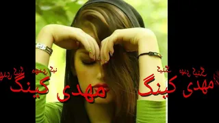 جمشید پروانی چی زیبا لب خنداری چی ناز ادا عاشق میکشی دختر با چشم سیاه 