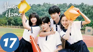 المسلسل الصيني دار الأمان الحلقة 17 Always Home WeTV 