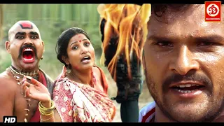 खेसारी लाल की धमाकेदार एक्शन सीन देखिए कैसे बचाई अपने भाभी की जान #khesarilalyadav Lahu Pukarela