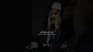 غافر الذنب محمد صديق المنشاوي سورة غافر المنشاوي 