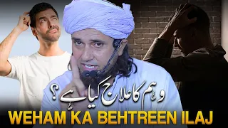 weham ka ilaj mufti tariq masood