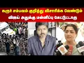 Download Lagu Karur Stampede | கரூர் சம்பவம் குறித்து விசாரிக்க வேண்டும் | விஜய் அதுக்கு மன்னிப்பு கேட்டுட்டாரு