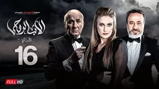 مسلسل الأب الروحي الجزء الثاني الحلقة السادسة عشر The Godfather Series Episode 16 