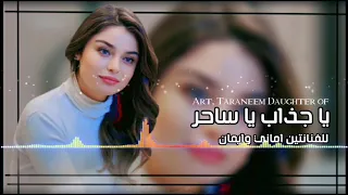 من اجمل الغني يا جذاب يا ساحر  للفنانتين اماني وايمان   جديد وحصري       بنت الفن ترانيم  دندنها