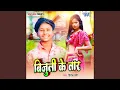 Download Lagu Bijuli Ke Taar