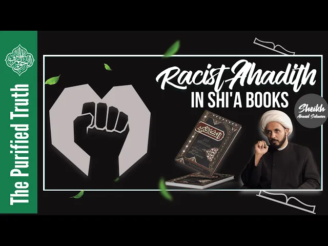 Racist Ahadith in SHI'A BOOKS || Sheikh Ahmed Salman