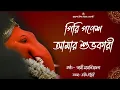 Giri Ganesh is my auspicious person || Swami Sampriyananda #rkmasargachi #ganeshchaturthi #ganeshsongs #ganesh