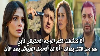 المدينة البعيدة الحلقة 37 اعلان 2 مترجم وداعا شاهين جيهان ينقذ عليا من أجمل 