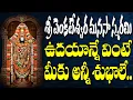 Download Lagu Sri Venkateswara Manasasmrami | Lord Balaji Slokams |Jayasindoor Keerthanalu