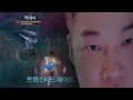 Download Lagu 방심한 카이사 으흐흐..